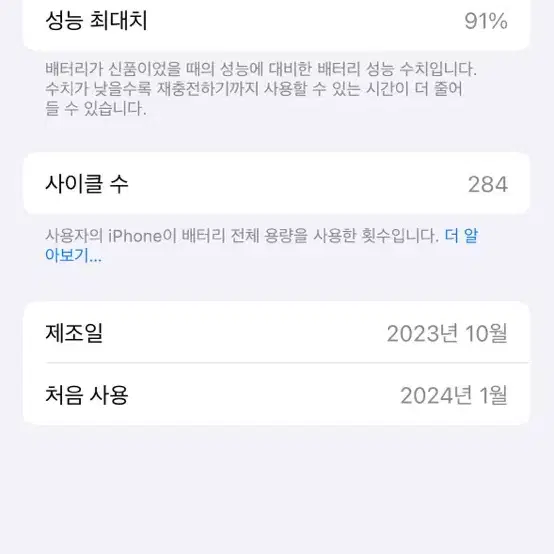 아이폰 15 핑크 128GB