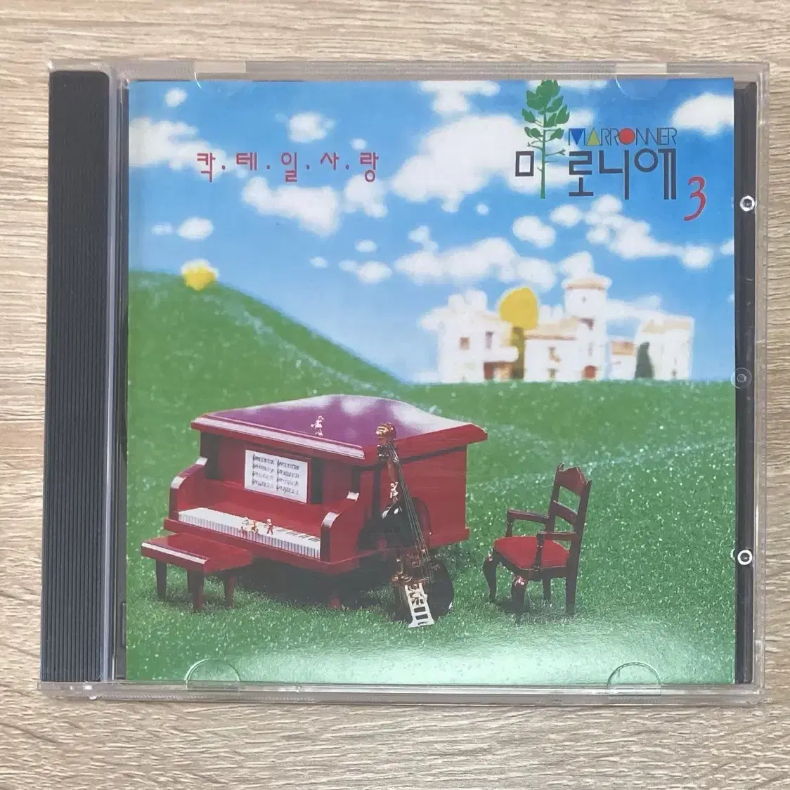 마로니에 - 칵테일 사랑 CD 판매