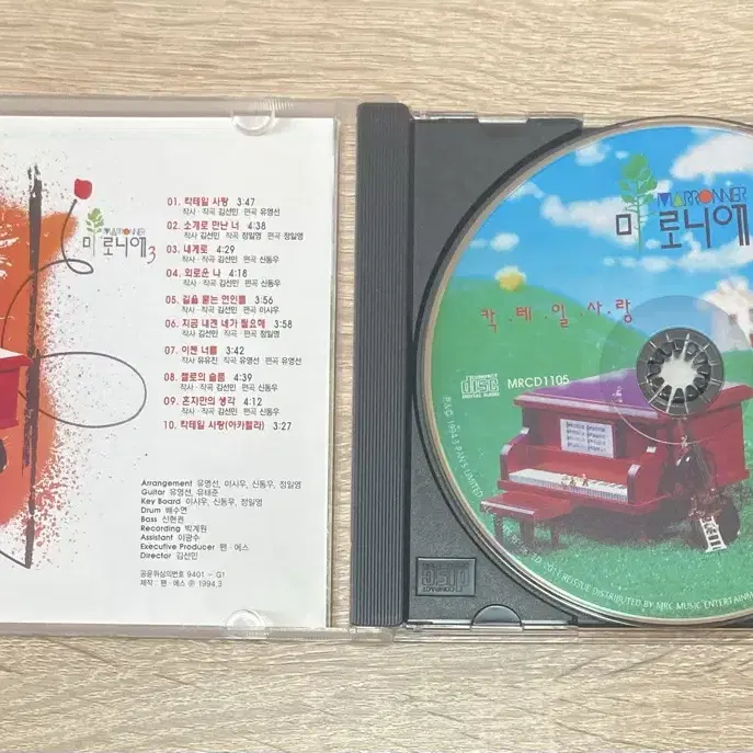 마로니에 - 칵테일 사랑 CD 판매