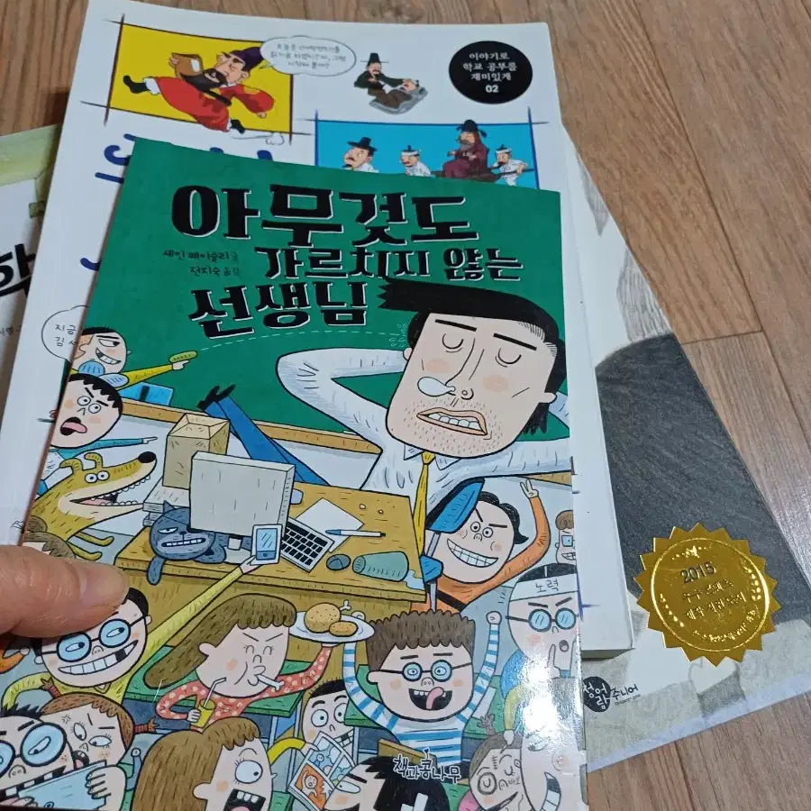 초등학교 필독서