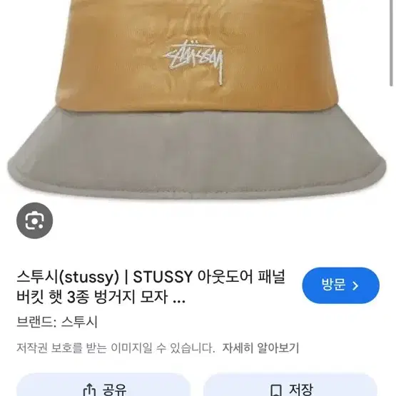 stussy 스투시 아웃도어 패널 버킷햇 카키 (L-XL)