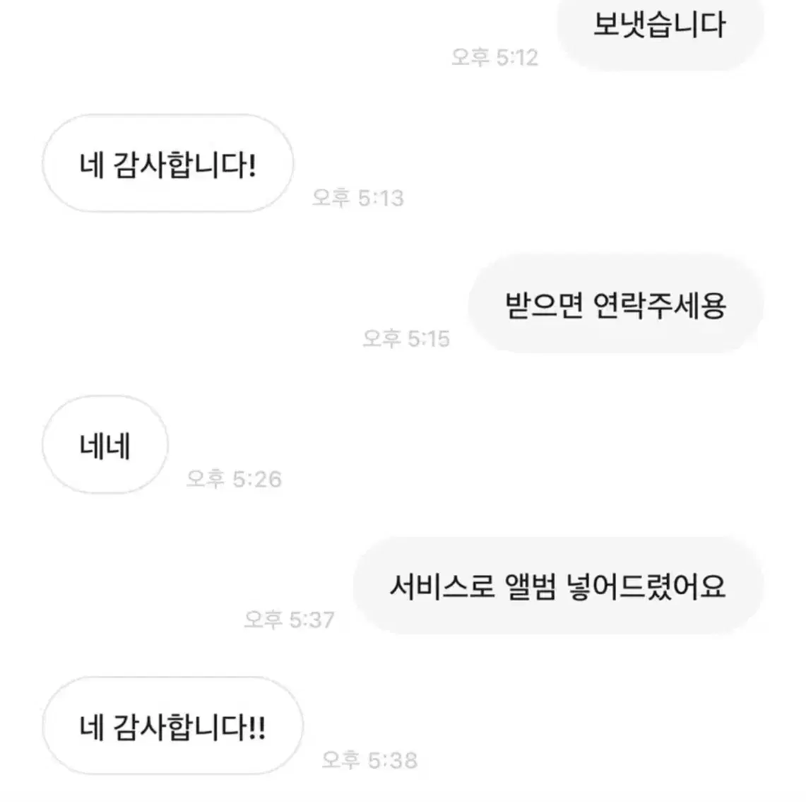 뽀바투 가져가세요~!