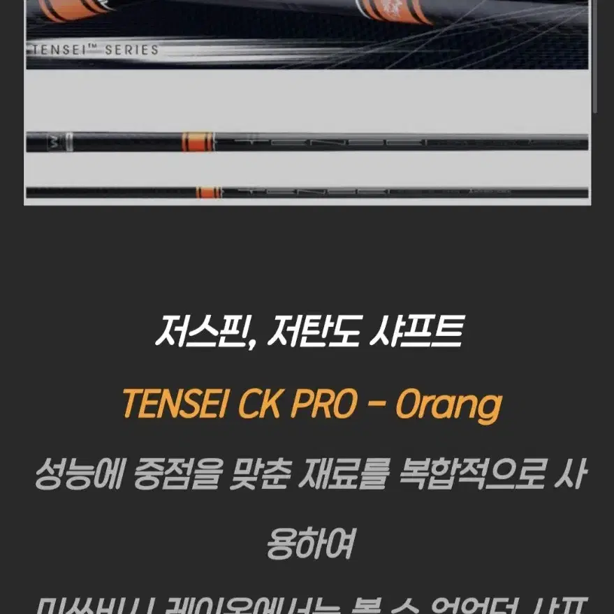 텐세이 오렌지 ck pro 6s