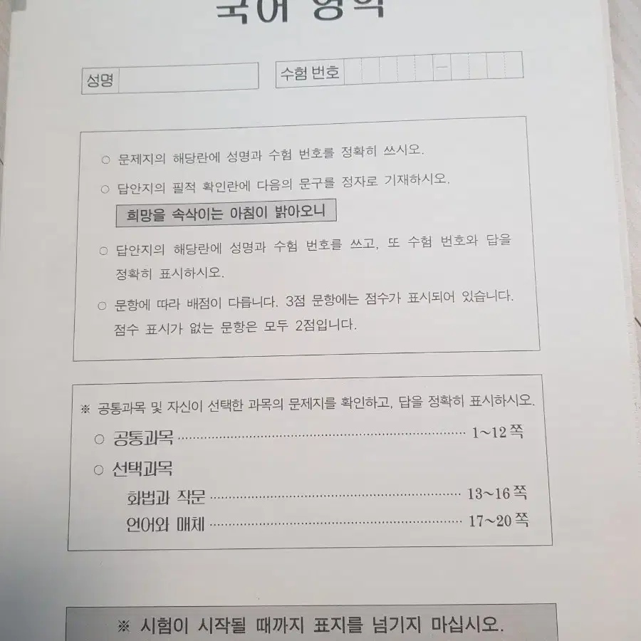 24년도 실시 6,9 평가원 모의고사 판매