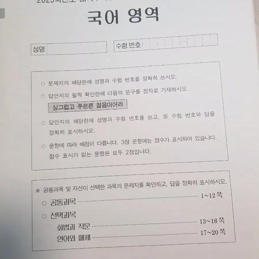 24년도 실시 6,9 평가원 모의고사 판매