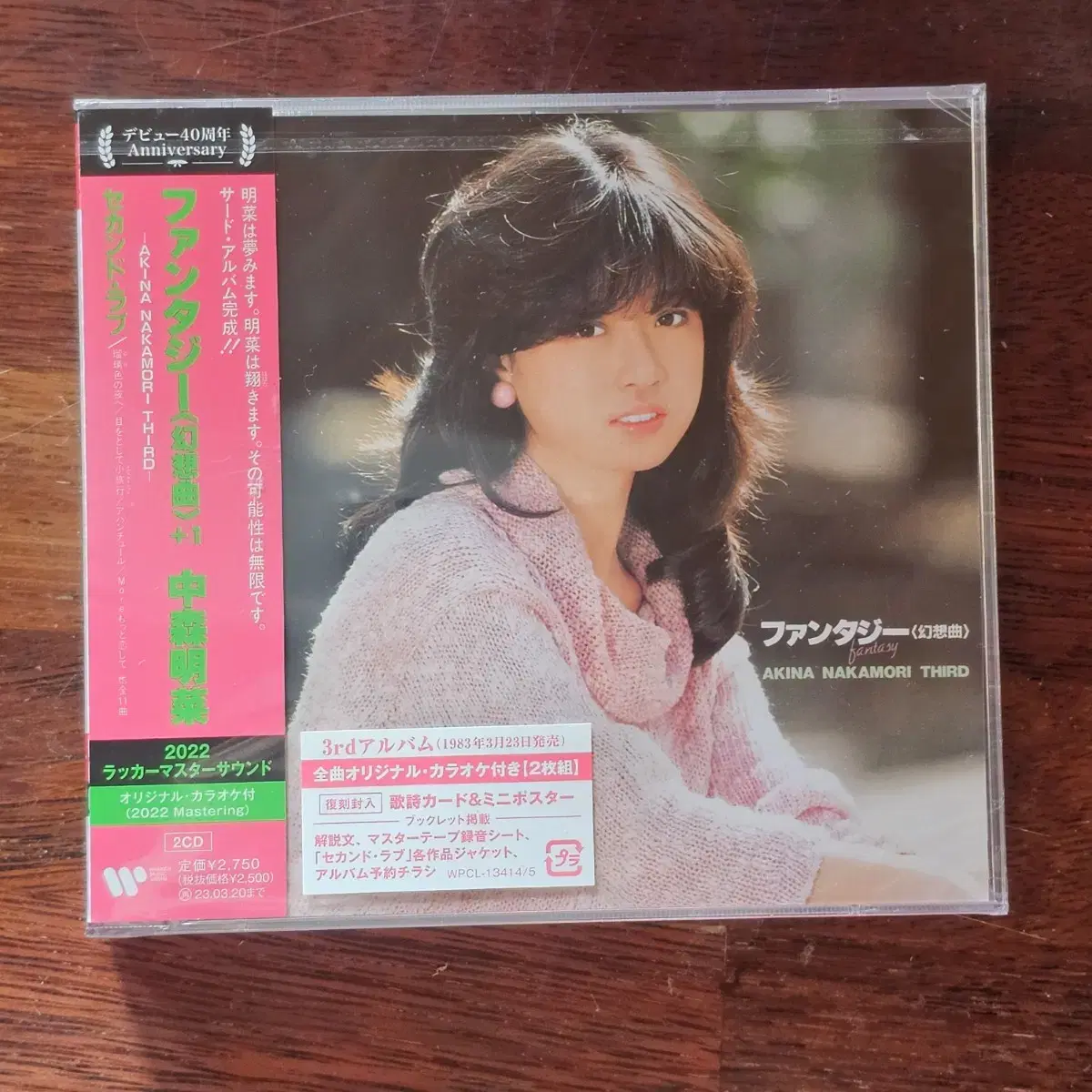 나카모리아키나 Nakamori Akina 3집 40주년기념 2CD 미개봉