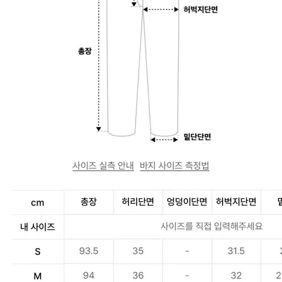 드로우핏 깡스타일리스트 테이퍼드 블랙 L