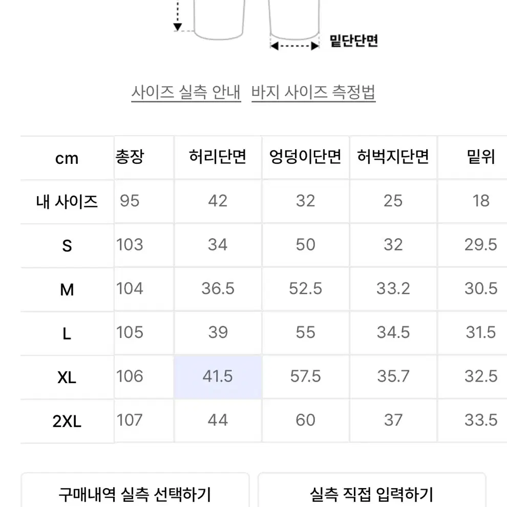 무신사 스탠다드 스웨트 팬츠(2xl)