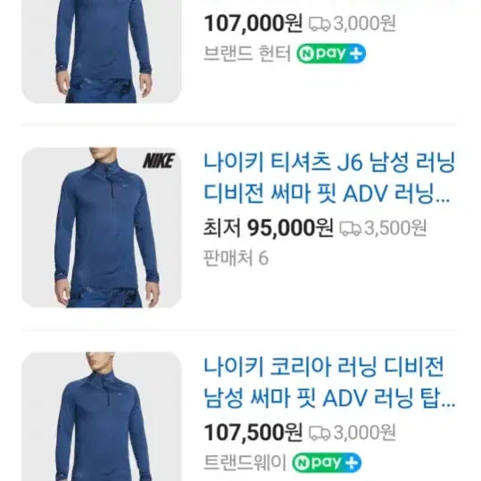 새상품 나이키 매장판 러닝 드라이핏 반집업 긴팔티 하프집업 95 100