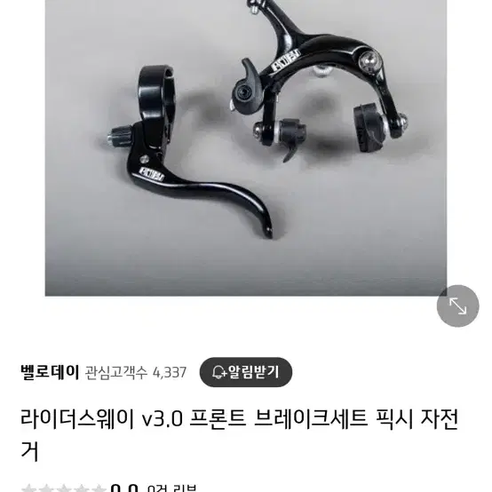 라이더스웨이 브레이크 리어휠 (미사용)