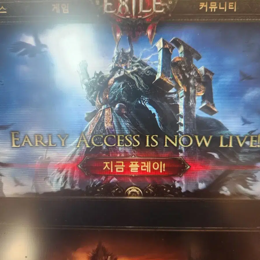 poe2 얼리 키팝니다