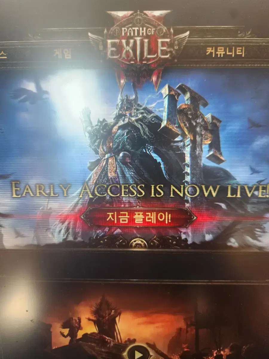 poe2 얼리 키팝니다