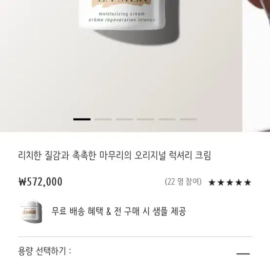 라메르 크림 60ml + 크림 15ml