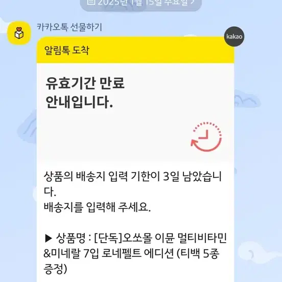 오쏘몰 이뮨 멀티비타민