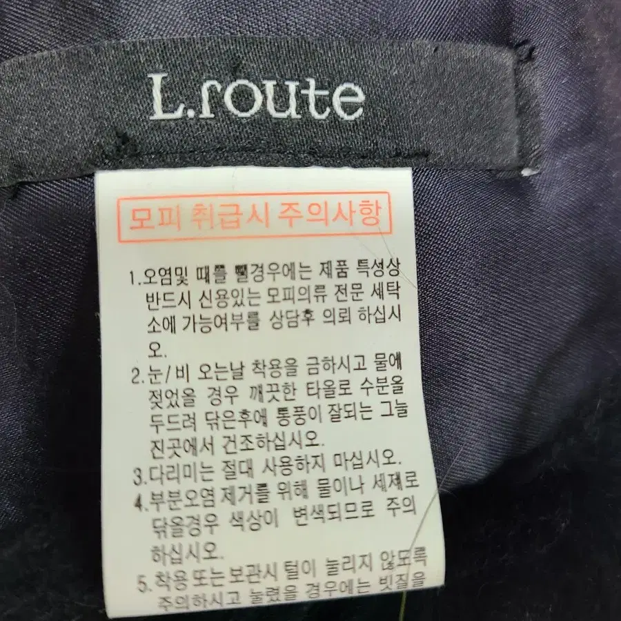 L.route라쿤퍼 목도리