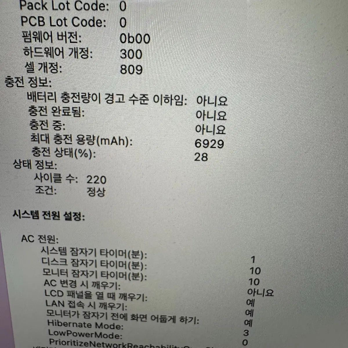 2019 맥북 프로 16인치 i7 512G 16G