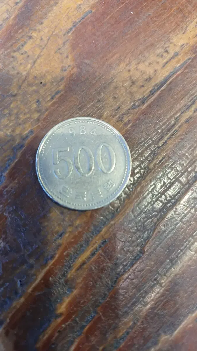 500 won coin (1984)