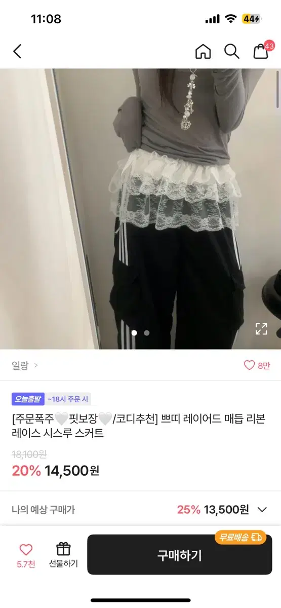 일랑 레이어드 스커트 치마 랩스커트 에이블리 지그재그