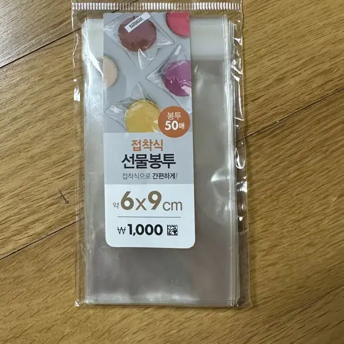 한봉지 300원 슬라임 키링 DIY 겨울방학 만들기재료 저렴하게 판매