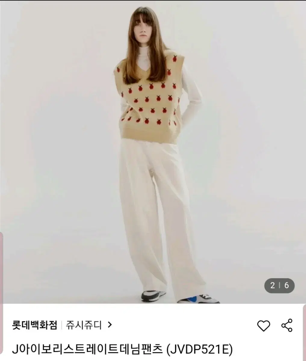 쥬시쥬디 21년 와이드 아이보리 데님 팬츠 26~28