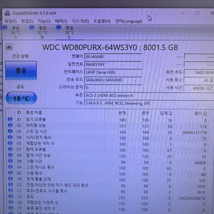 WD Purple 8TB HDD 팝니자.