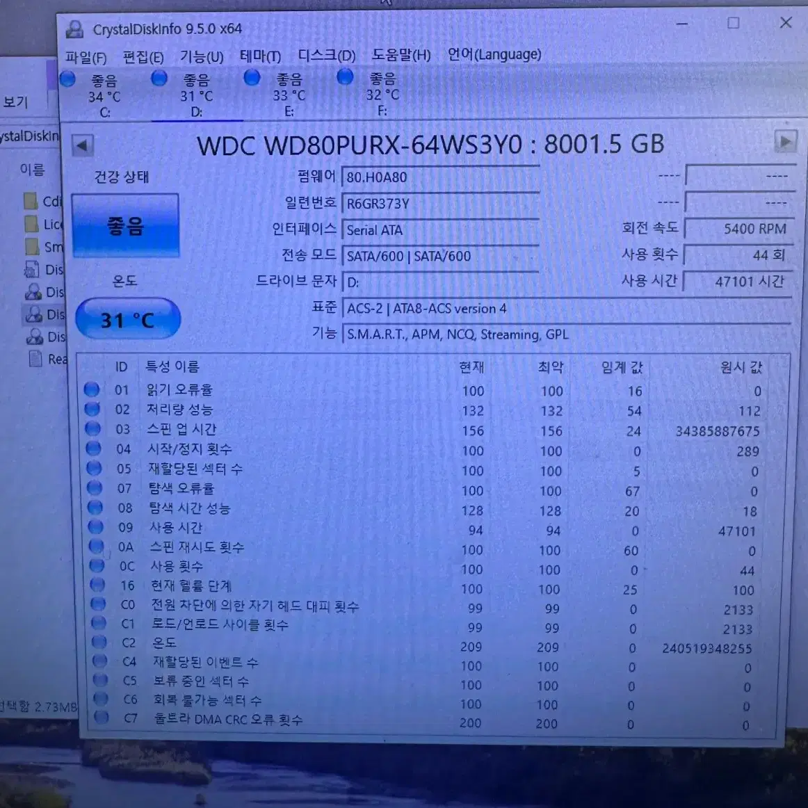 WD Purple 8TB HDD 팝니자.