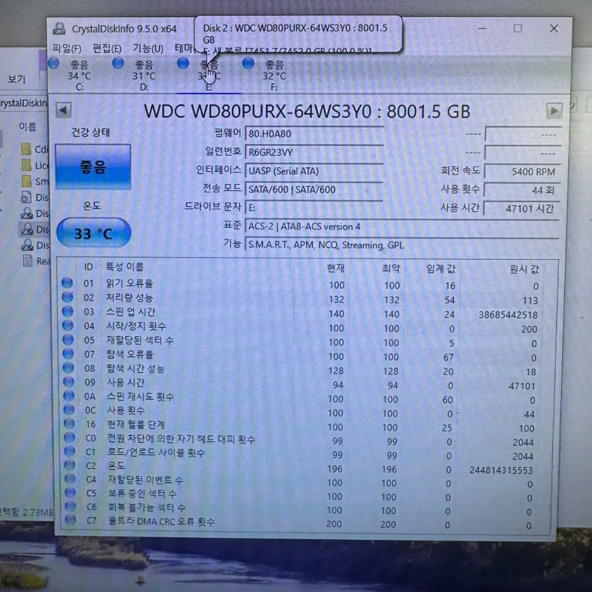 WD Purple 8TB HDD 팝니자.