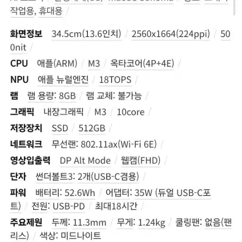 신학기졸업선물추천 미개봉 Apple M3 맥북 AIR  13