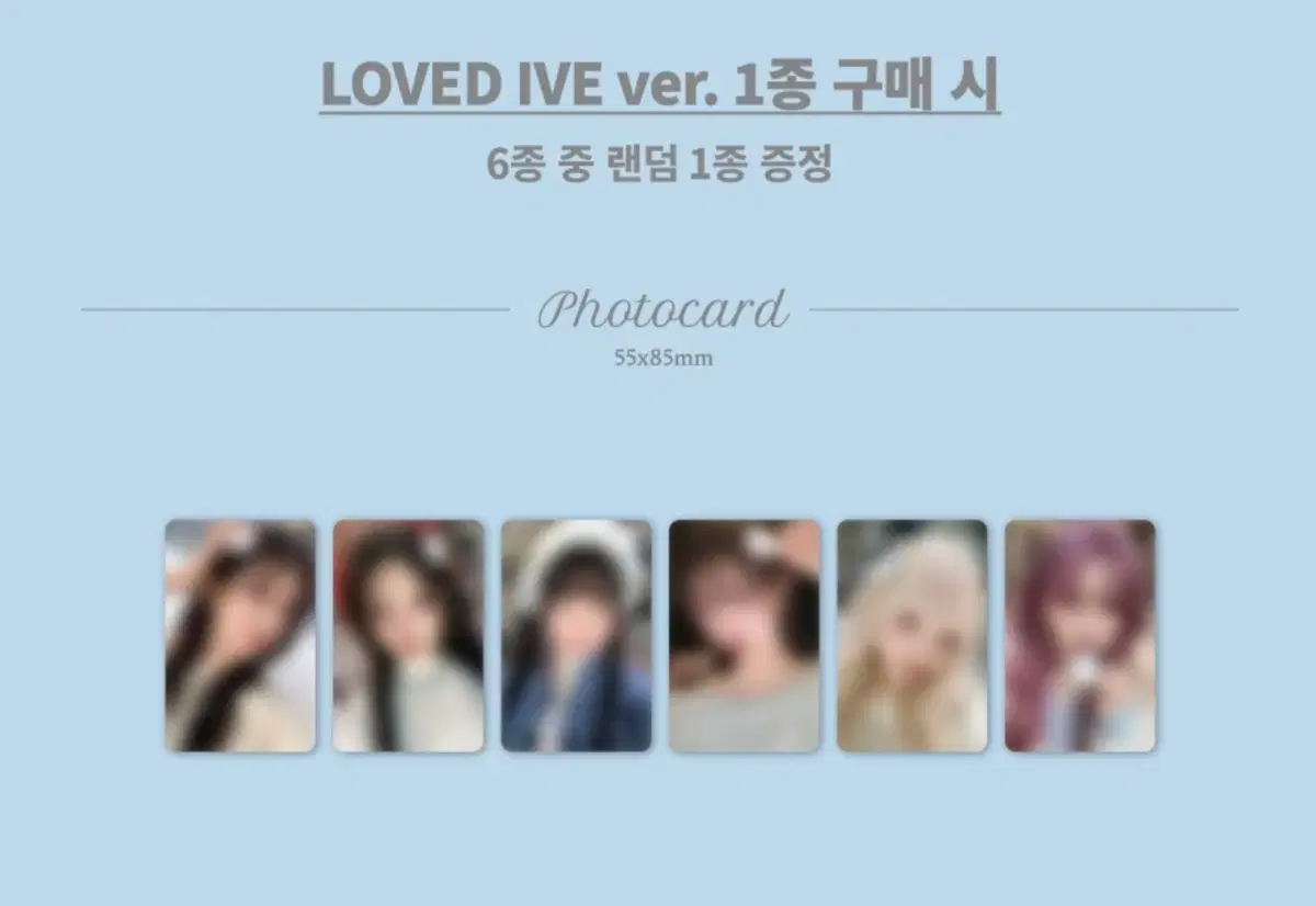 아이브 스타쉽 스퀘어 loved ive 버전 분철