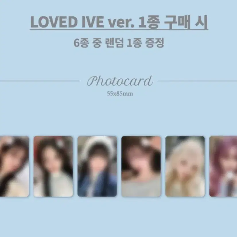 아이브 스타쉽 스퀘어 loved ive 버전 분철