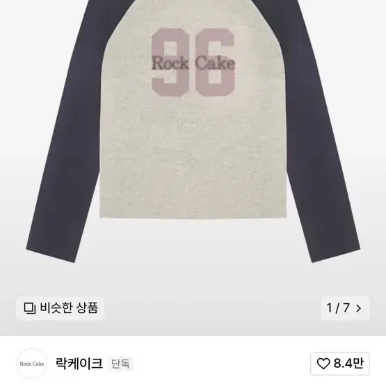 무신사 락케이크 96 Raglan Long sleeve 롱슬리브 긴팔티