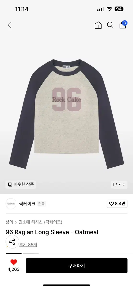 무신사 락케이크 96 Raglan Long sleeve 롱슬리브 긴팔티