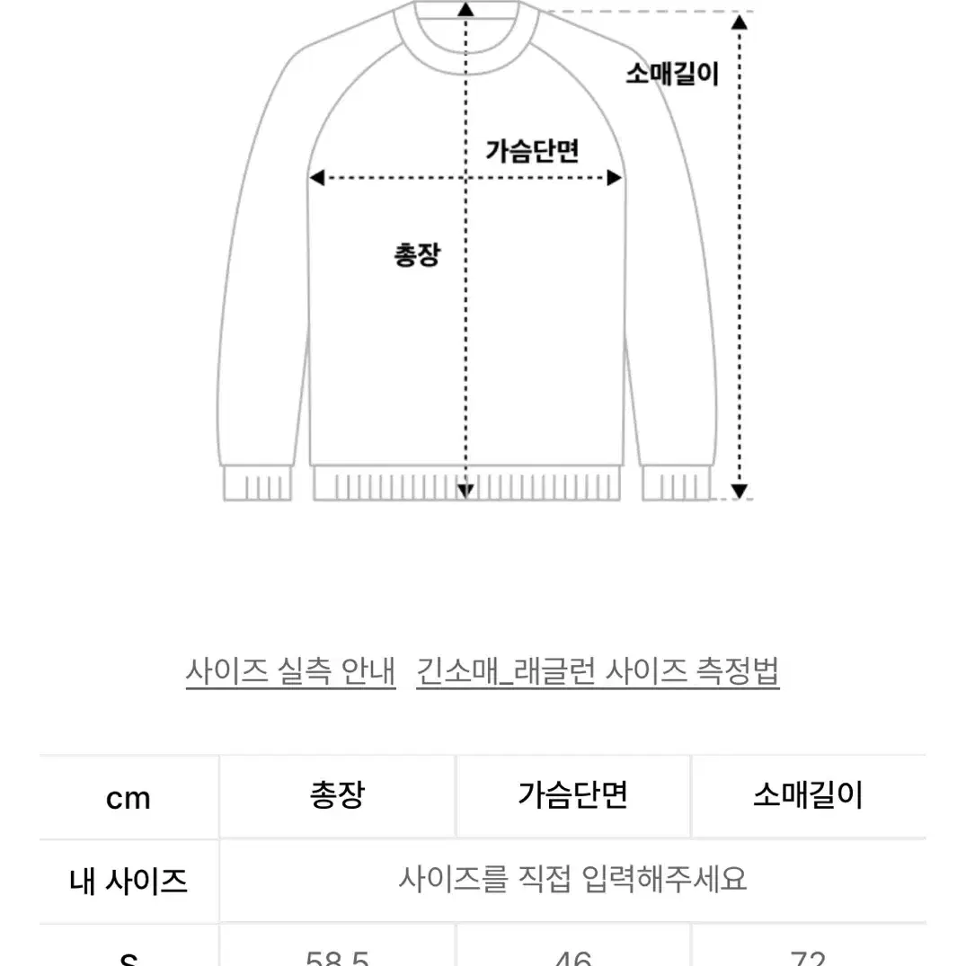 무신사 락케이크 96 Raglan Long sleeve 롱슬리브 긴팔티