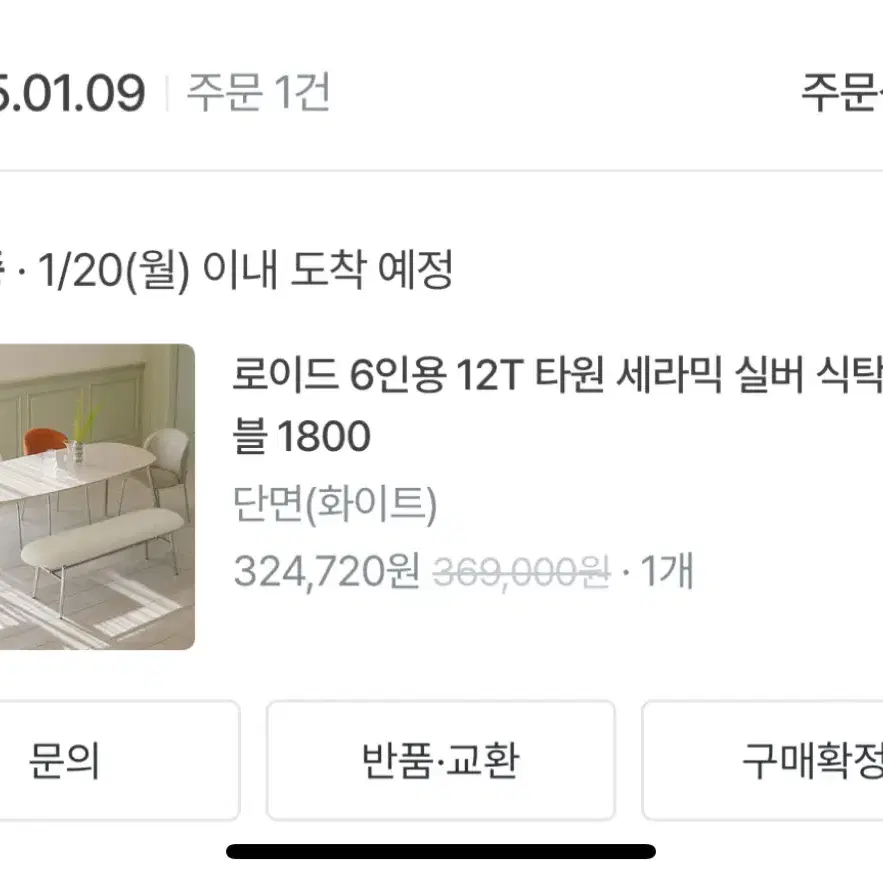 로이드 6인용 12T 타원 세라믹 실버 식탁테이블 1800 새상품