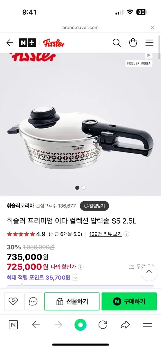 휘슬러 압력밥솥 s52.5L