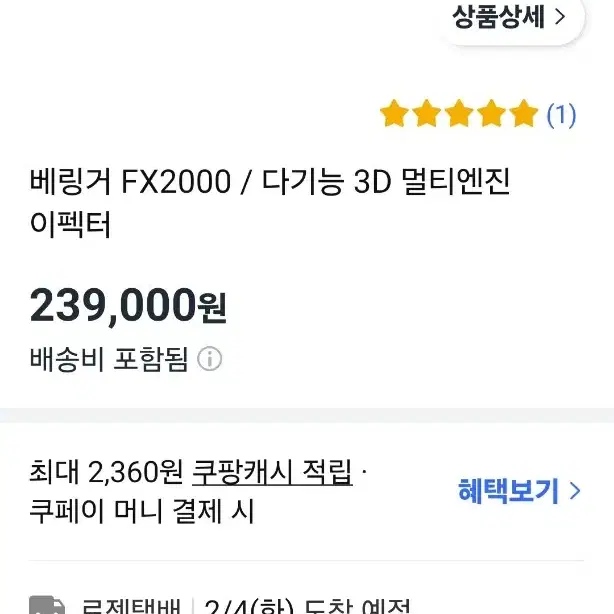 베링거 fx2000 이펙터 박스없는 새것(미사용)