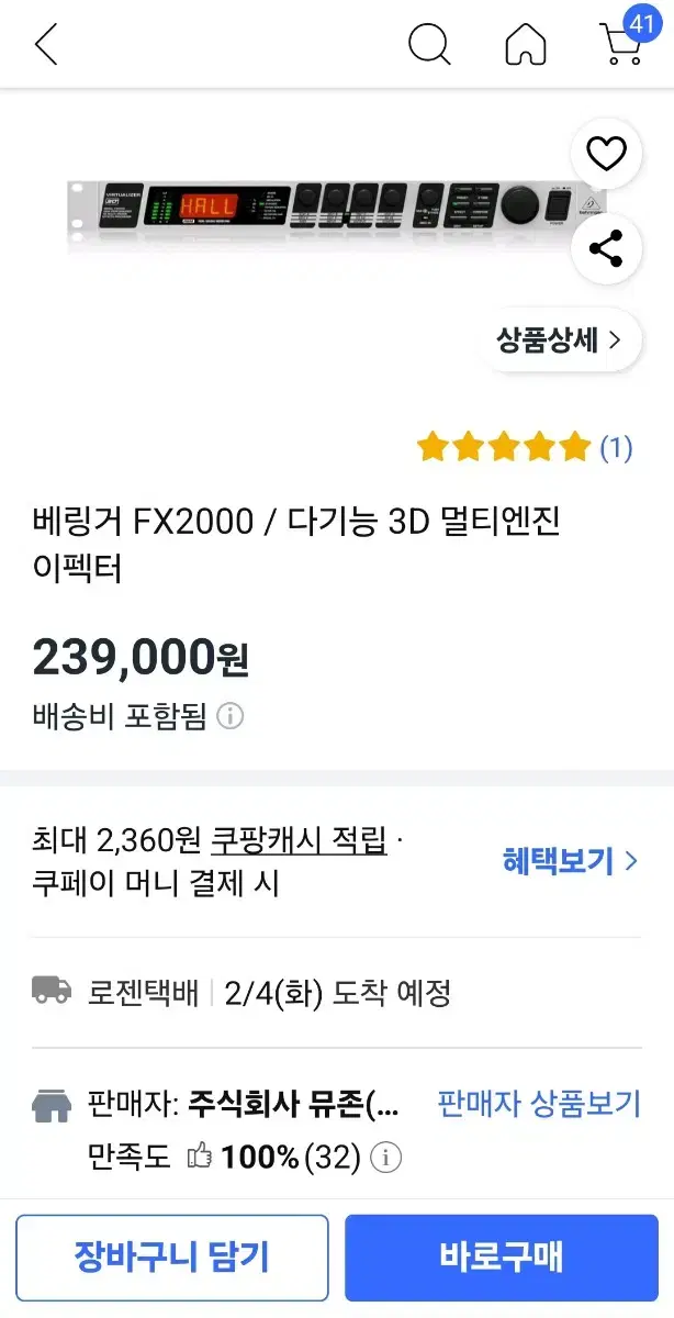 베링거 fx2000 이펙터 박스없는 새것(미사용)