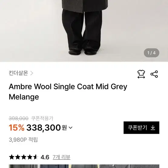 킨더살몬 ambre wool single coat grey 새상품