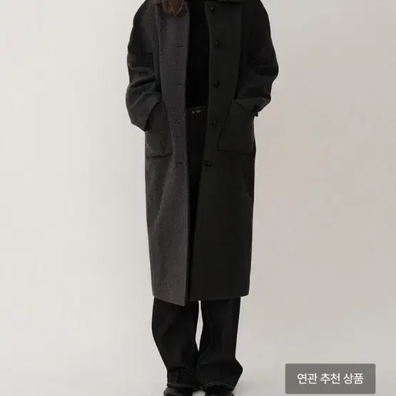 킨더살몬 ambre wool single coat grey 새상품