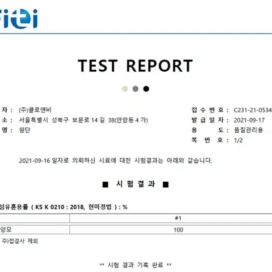 코이르 핸드메이드 코트