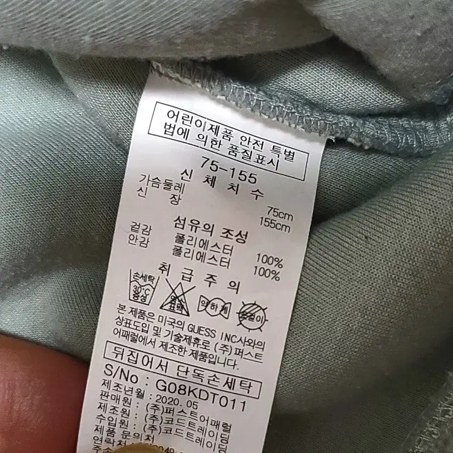 게스 보아털 후리스  자켓  85  XS  155