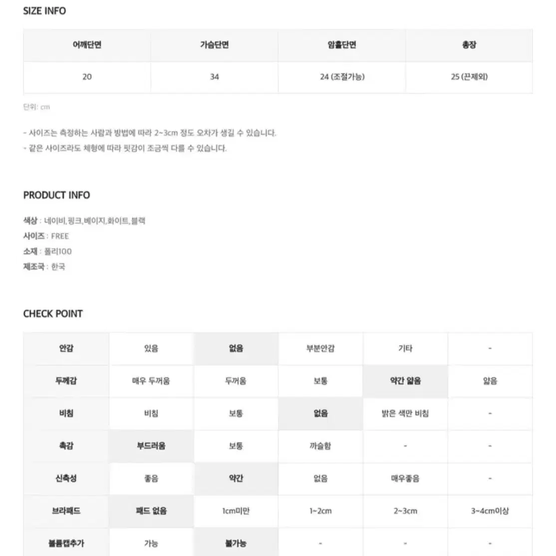 히니크 루벤 모델 초커 크롭 끈나시 - 베이지