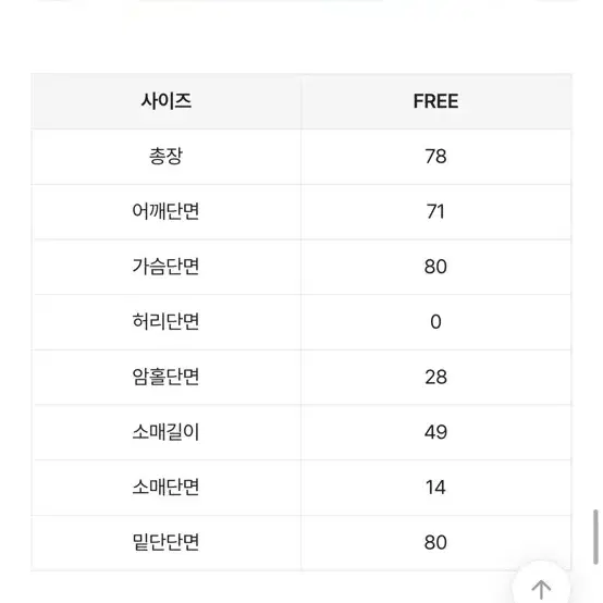 에이블리 셔츠