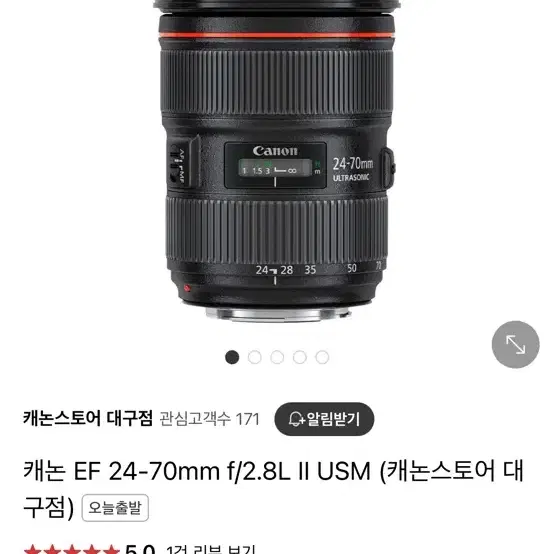 캐논 신계륵 EF 24-70mm F2.8L II USM 정품