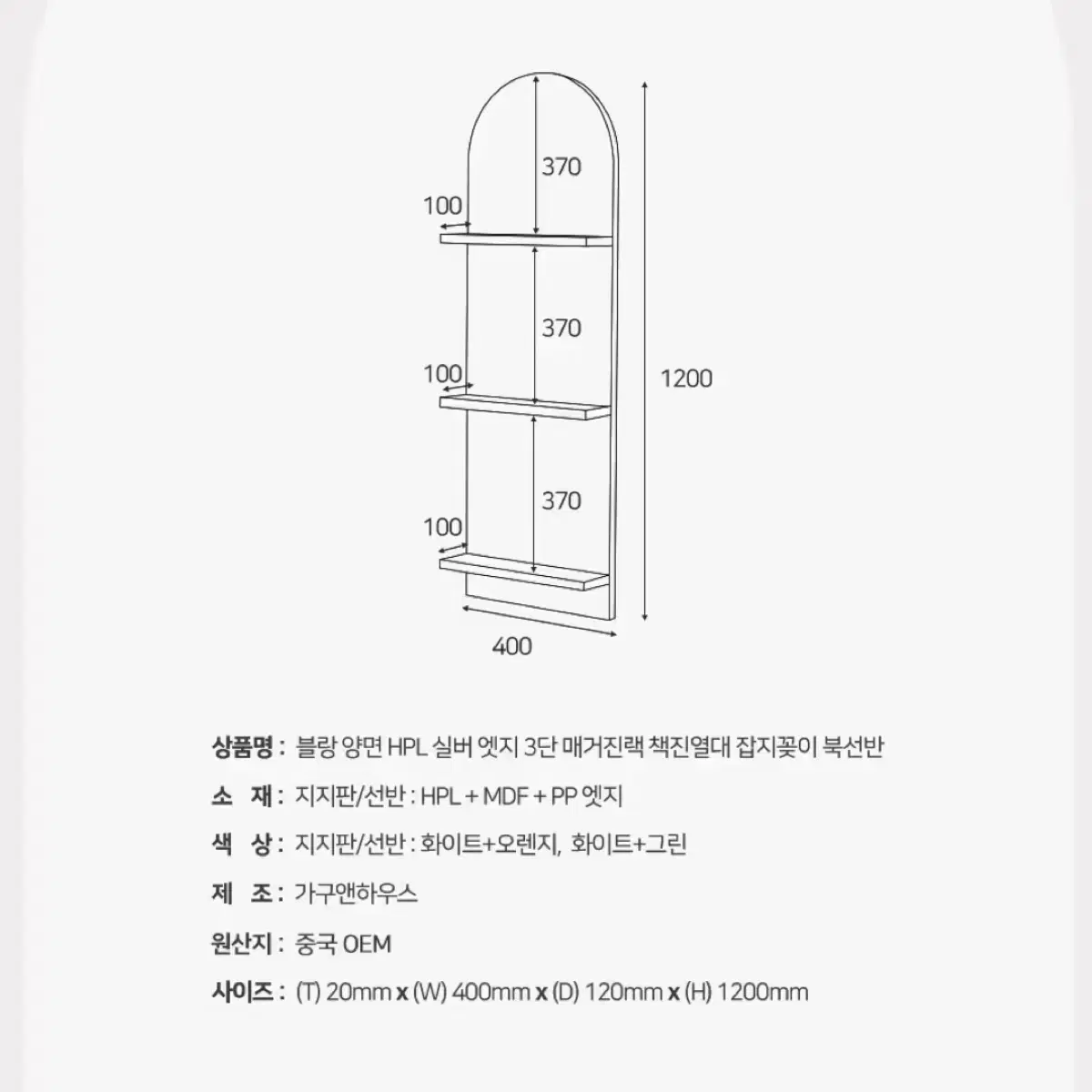 3단 매거진랙 전면책장 책꽂이 책진열대 잡지꽂이 북선반