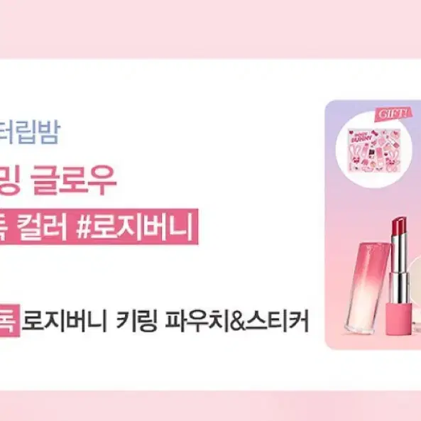 Buy - 에스쁘아 노웨어 바밍 글로우 피치라이즈 카카오 선물하기