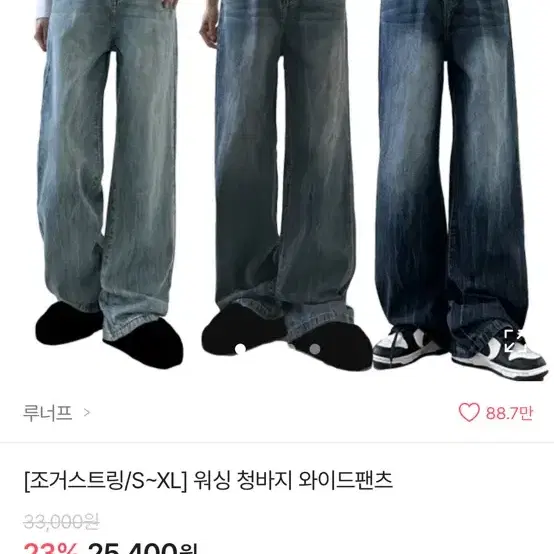 루너프 워싱 청바지