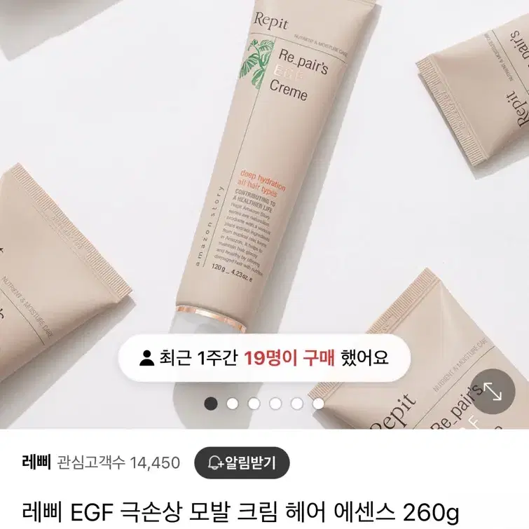 [무료배송]EGF 극손상 헤어 크림(정가: 55,000원)