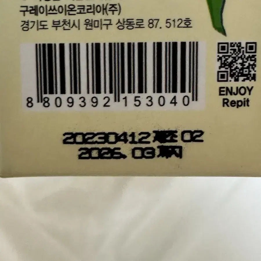 [무료배송]EGF 극손상 헤어 크림(정가: 55,000원)