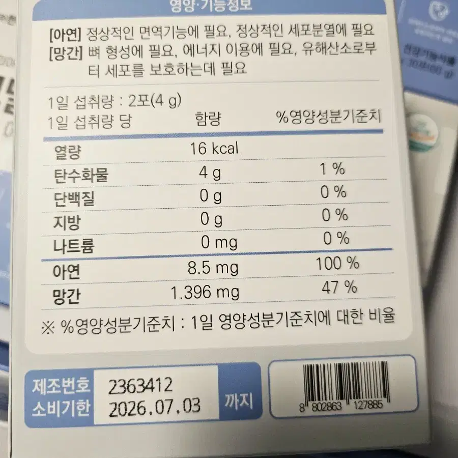 어린이 청소년 키영양제 모델아이(3개월 분)